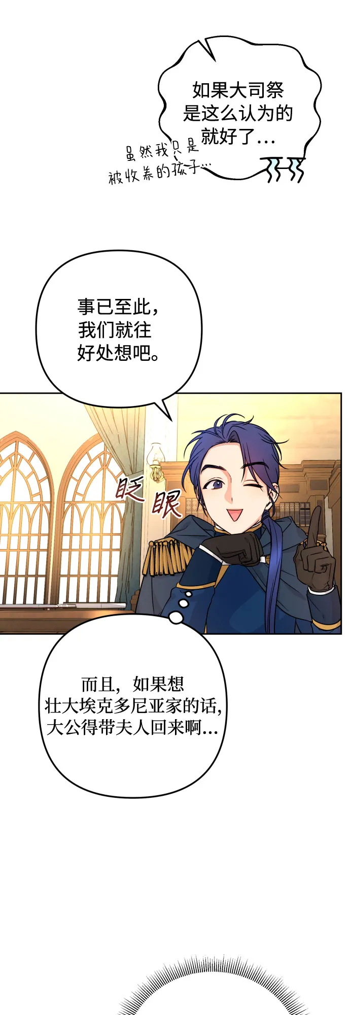 第19话 第54页