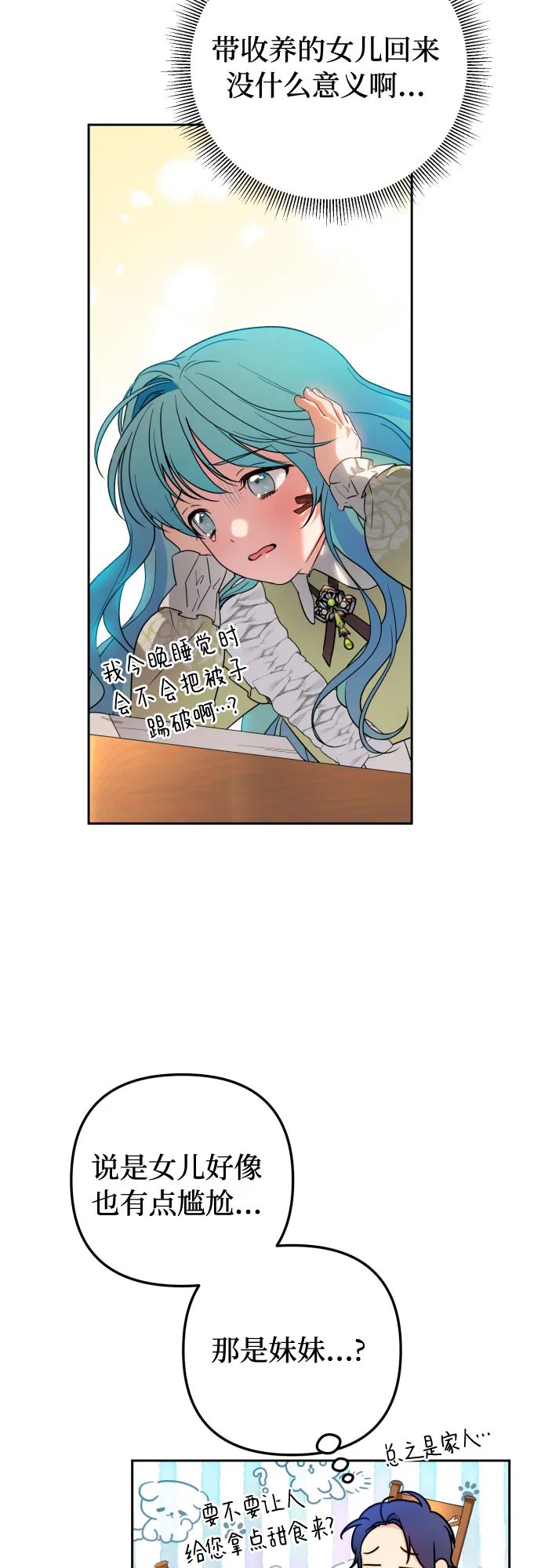 第19话 第55页