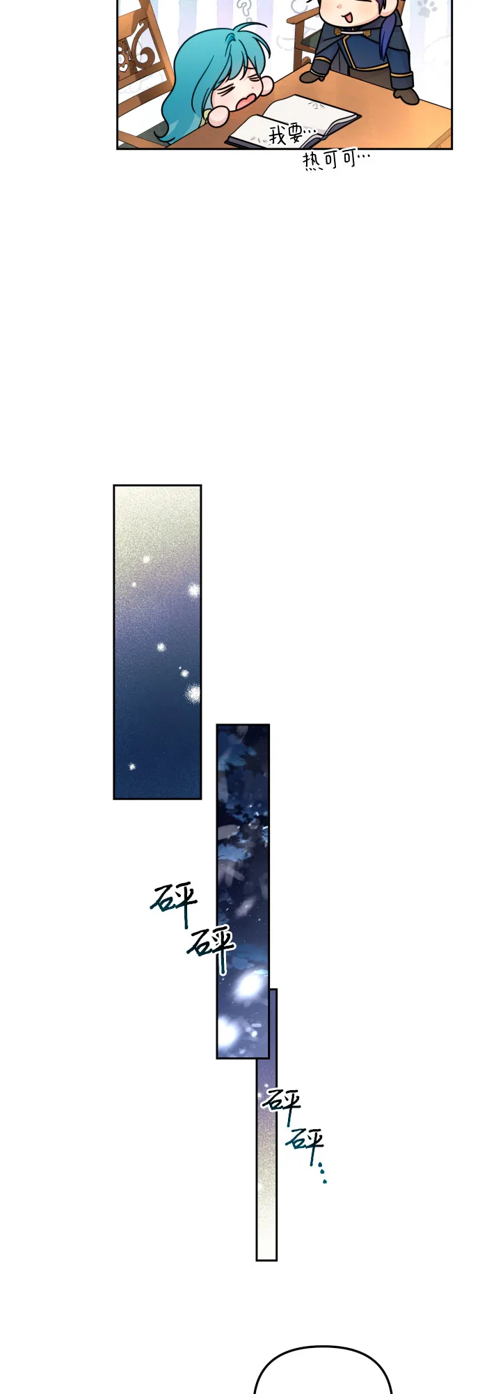 第19话 第56页