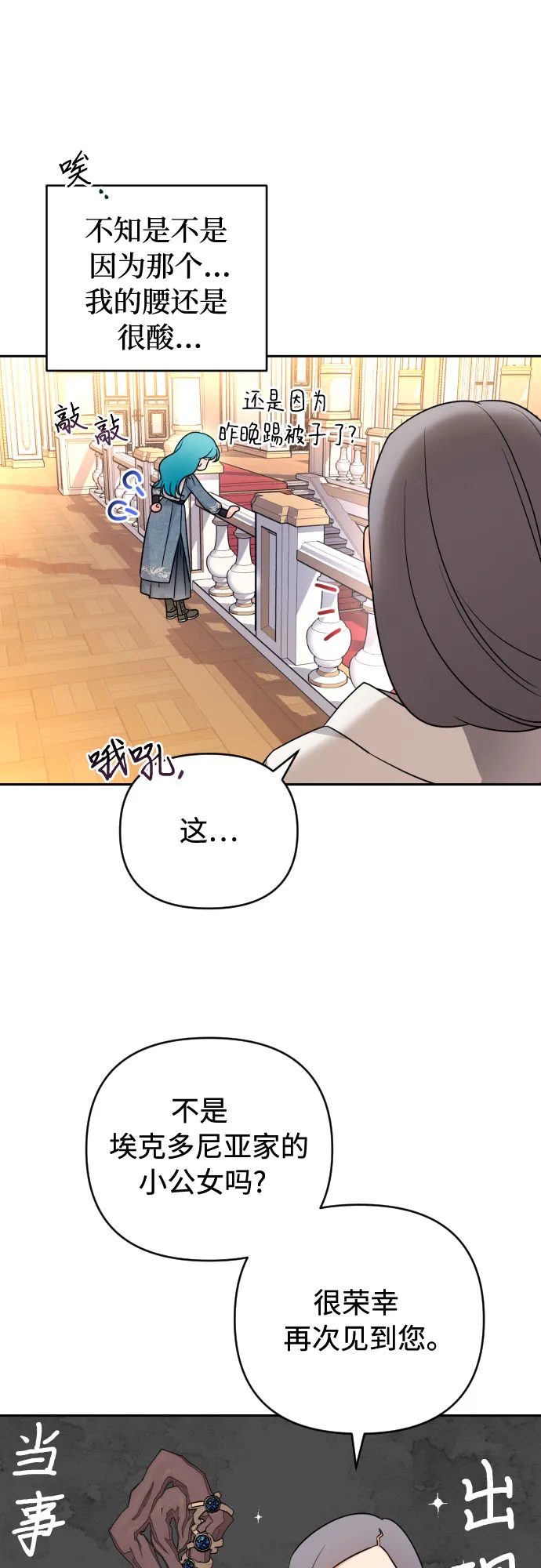 第19话 第58页