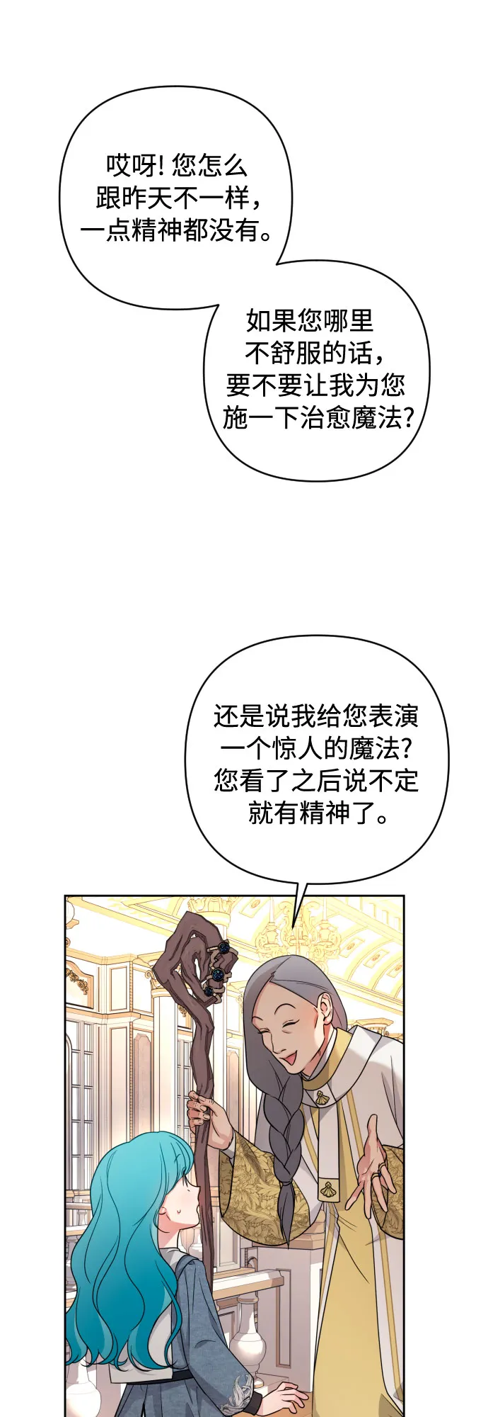 第19话 第60页