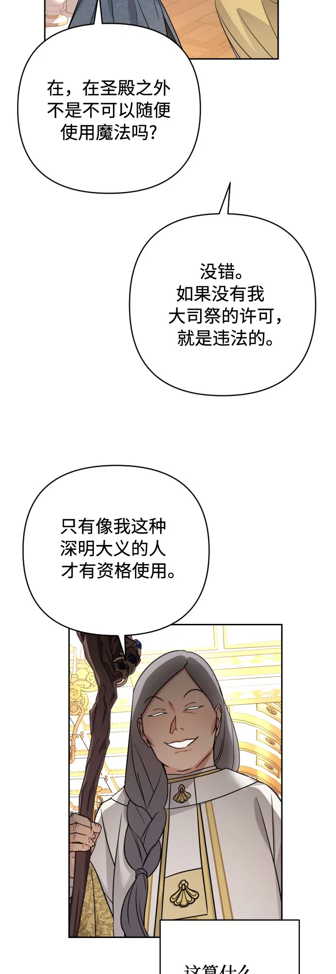 第19话 第61页