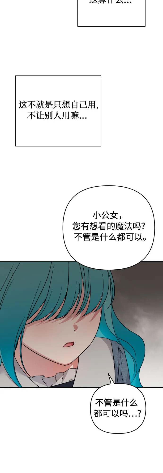 第19话 第62页