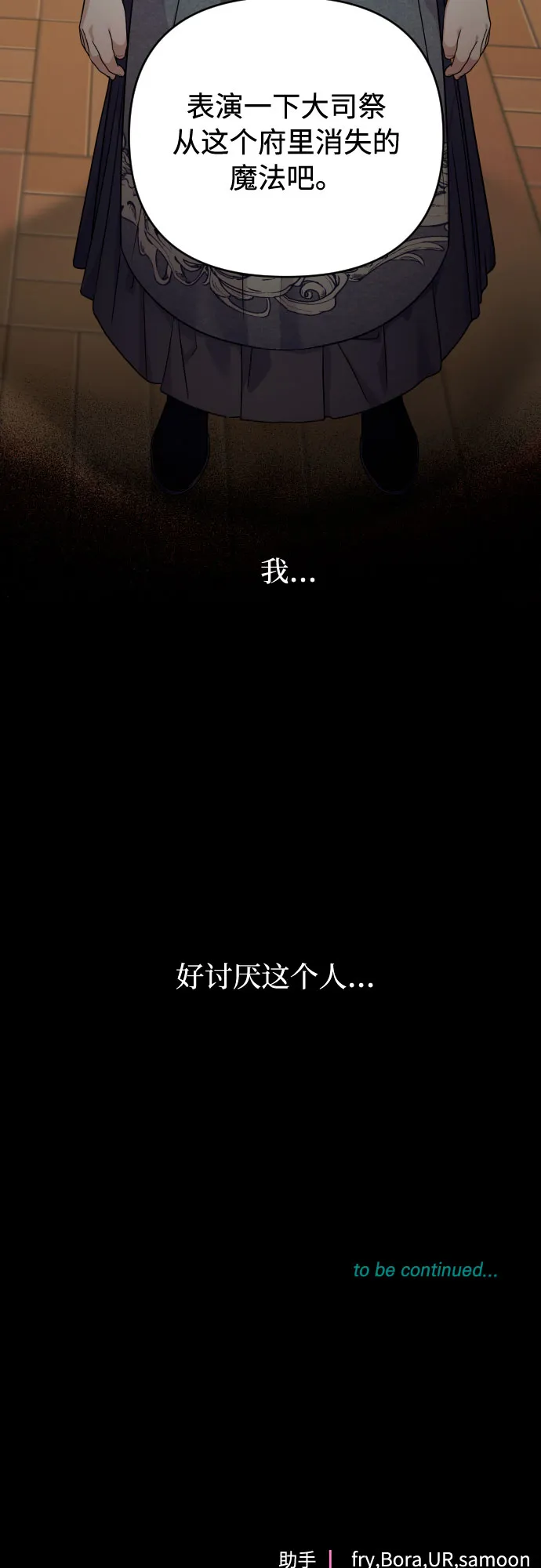 第19话 第64页