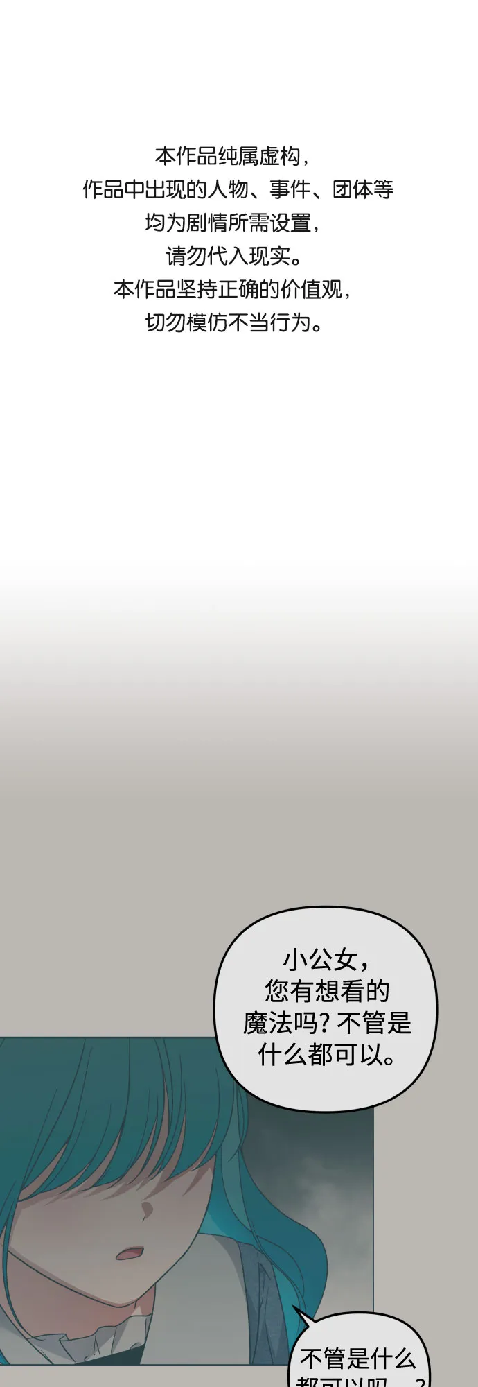 第20话 第1页