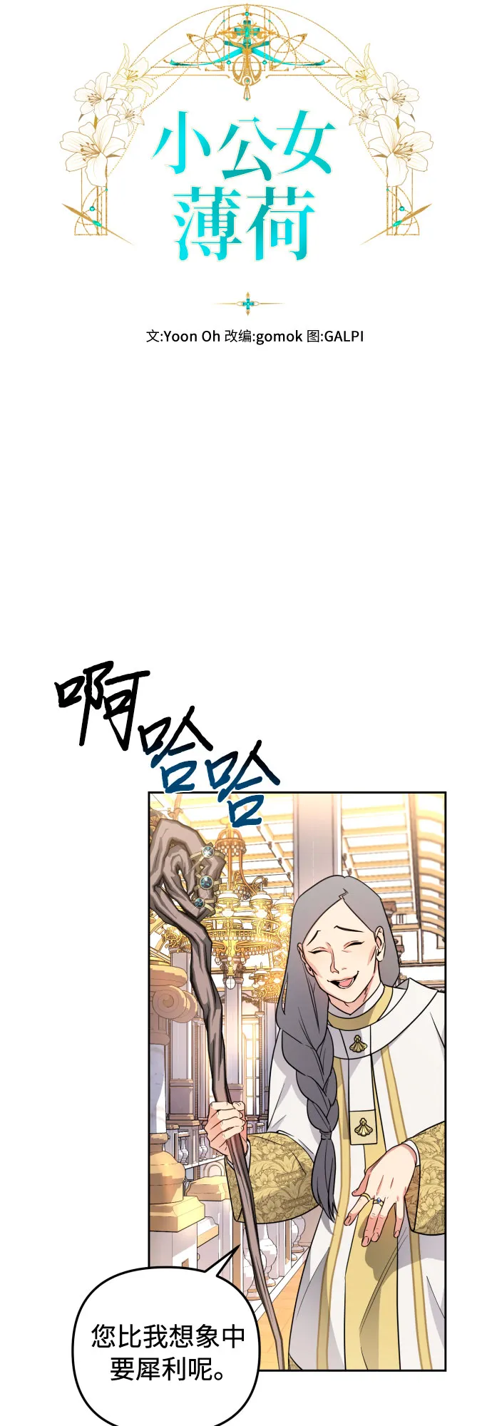 第20话 第5页