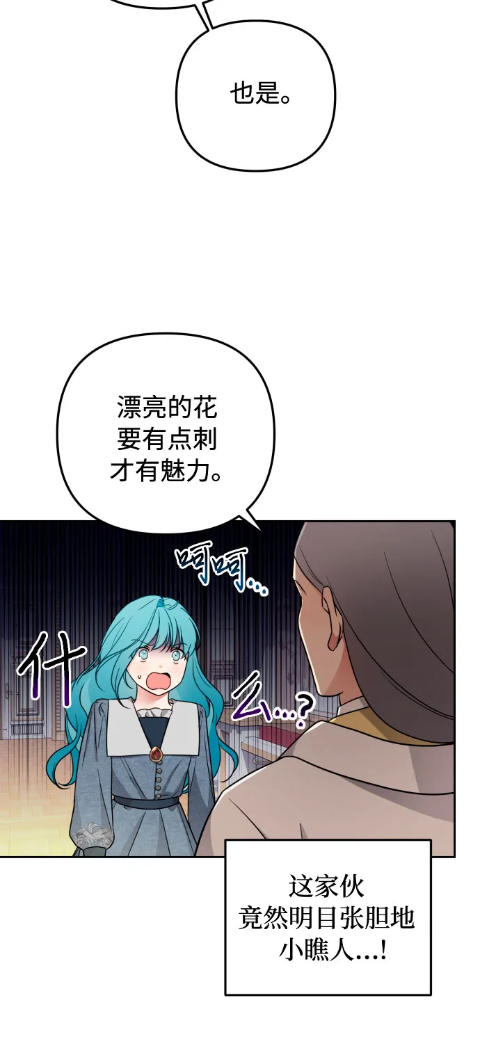 第20话 第6页