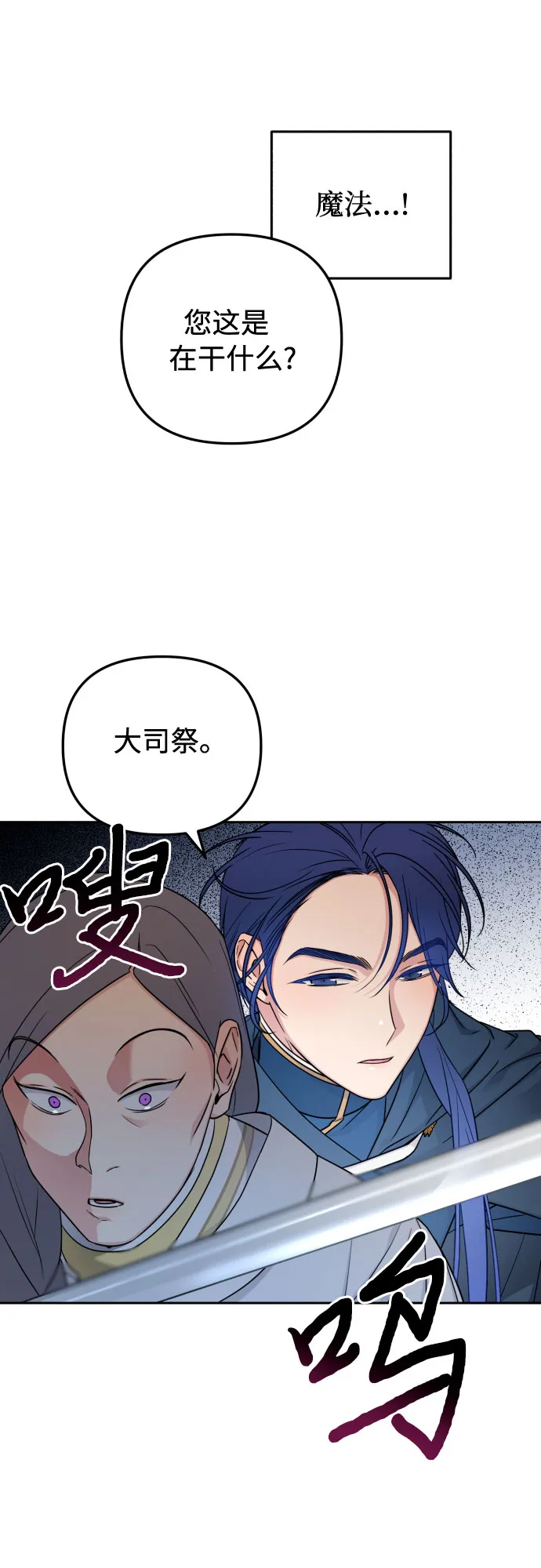 第20话 第9页