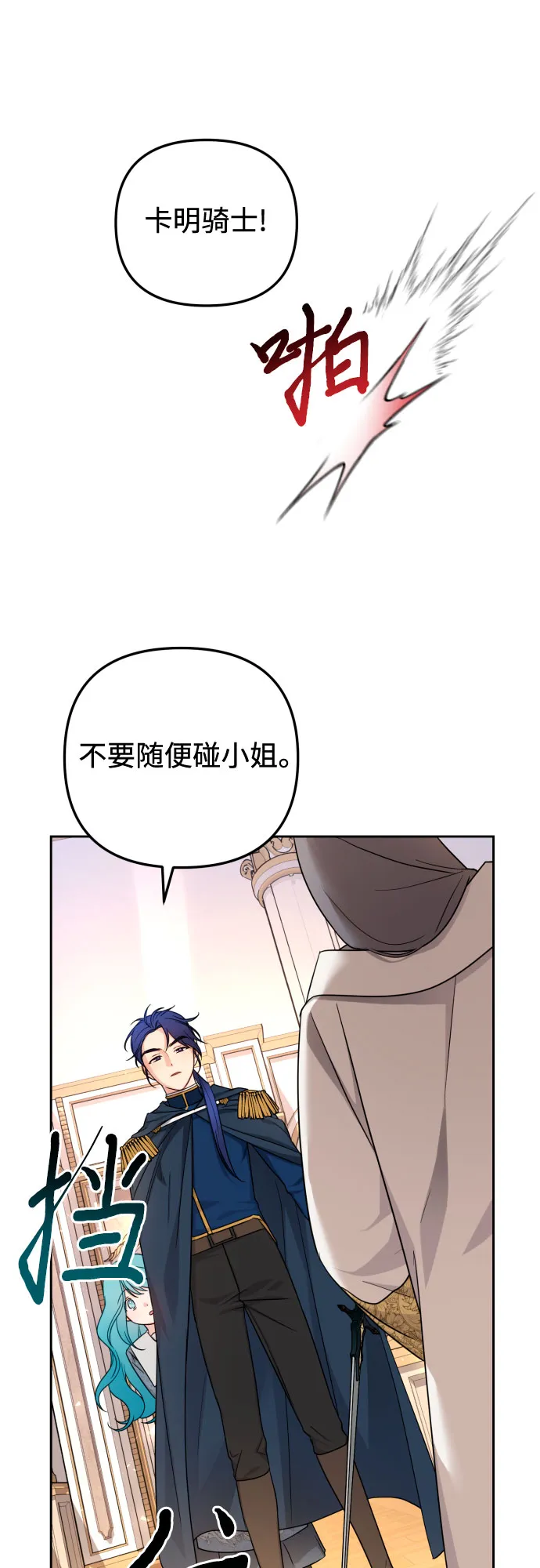 第20话 第10页