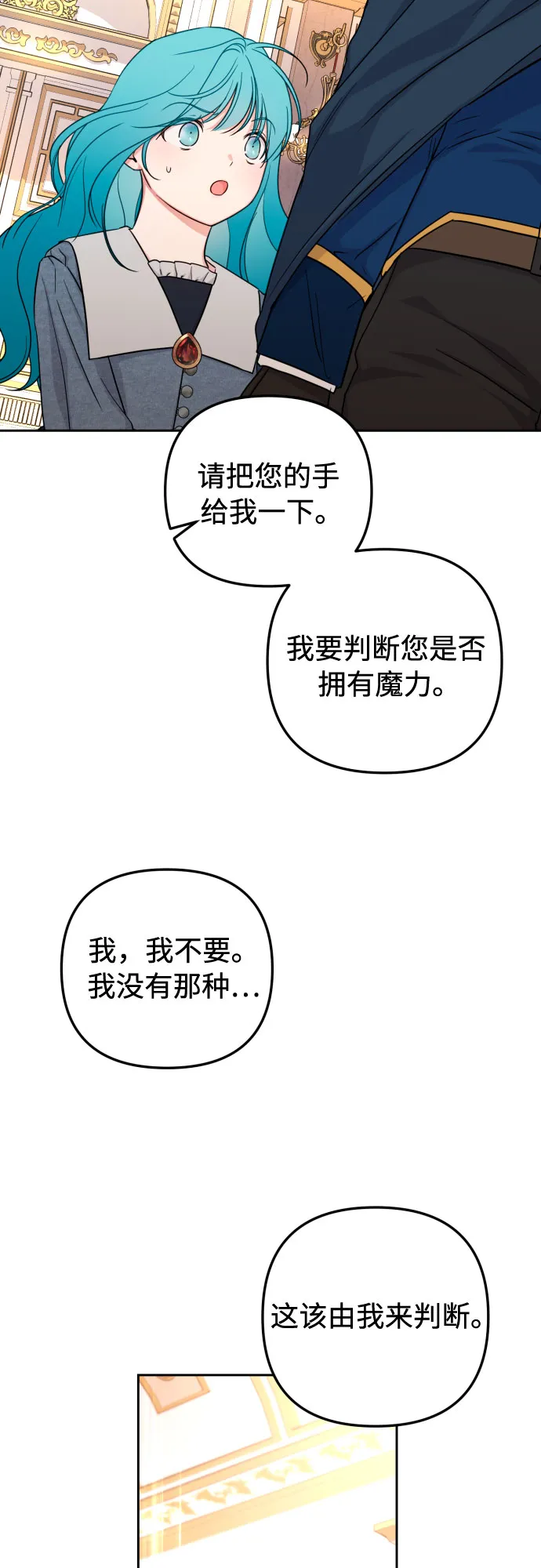 第20话 第13页