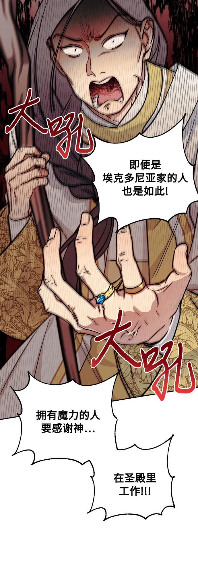 第20话 第15页