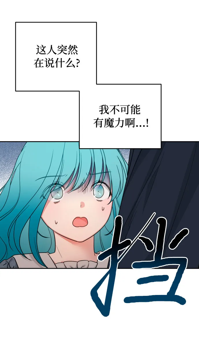第20话 第16页