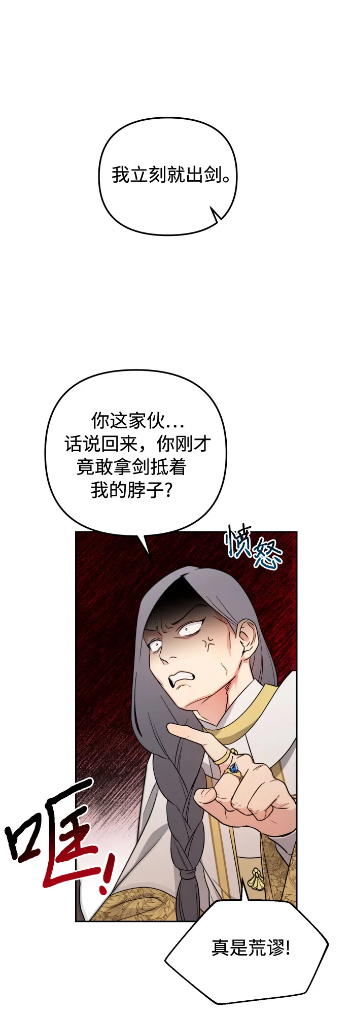 第20话 第18页