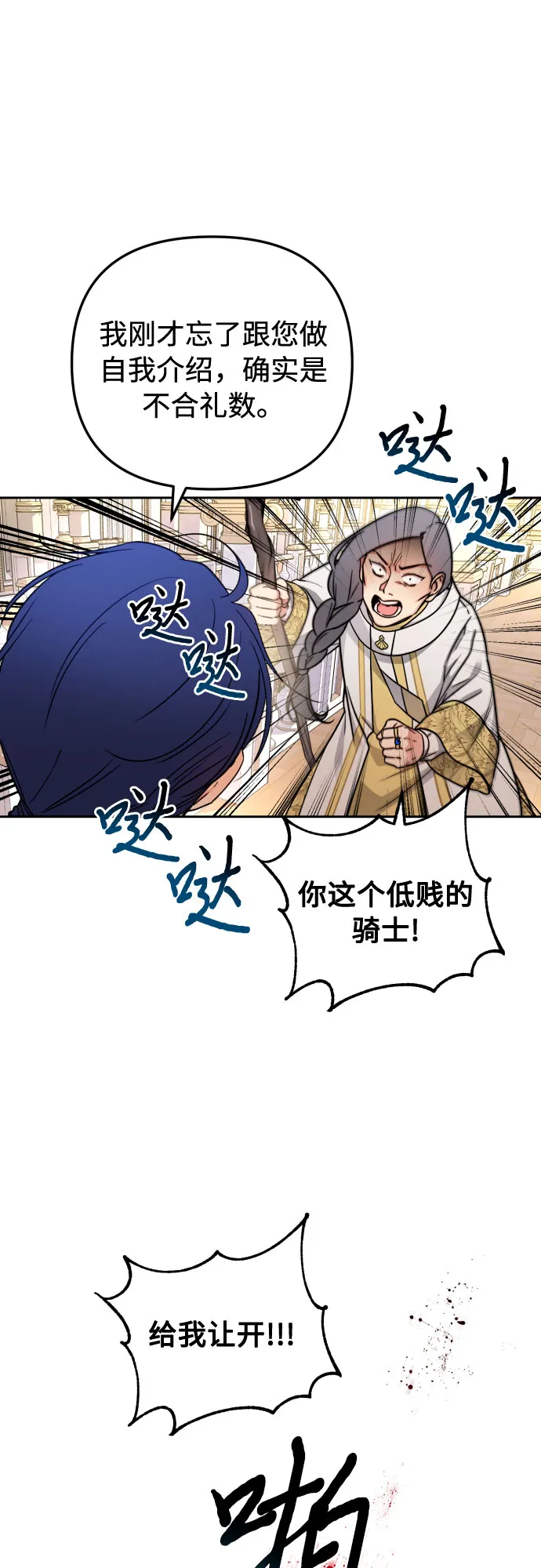 第20话 第21页
