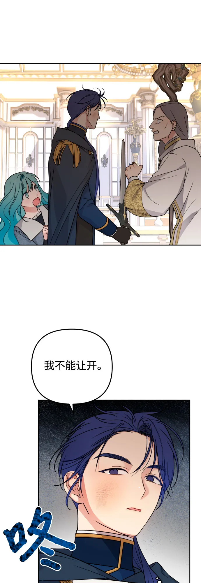 第20话 第23页