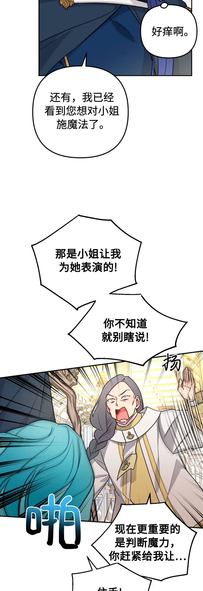 第20话 第24页