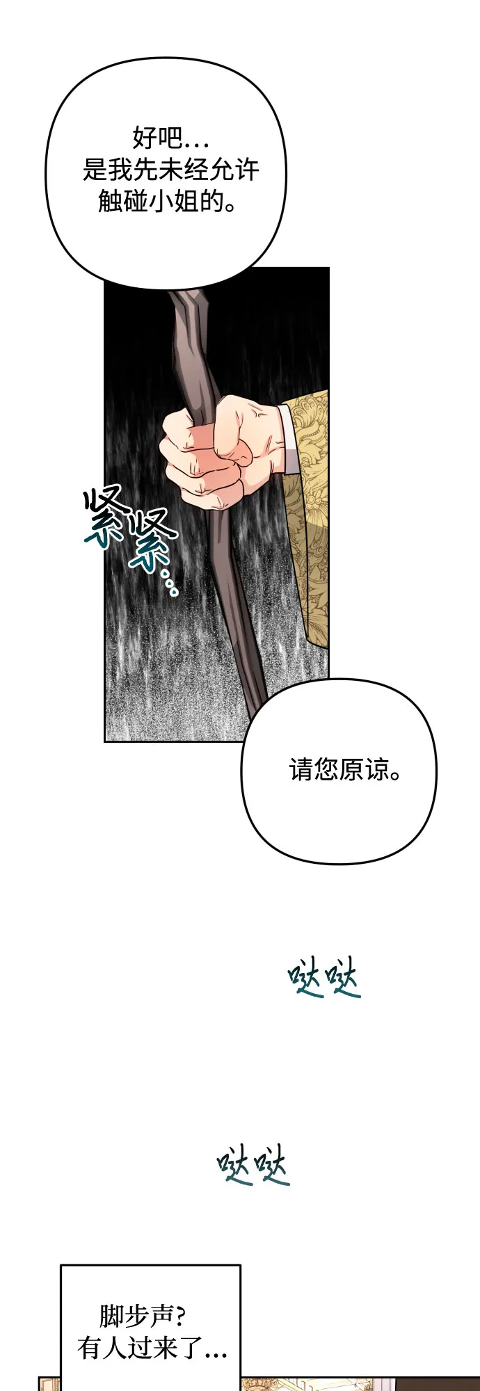 第20话 第27页