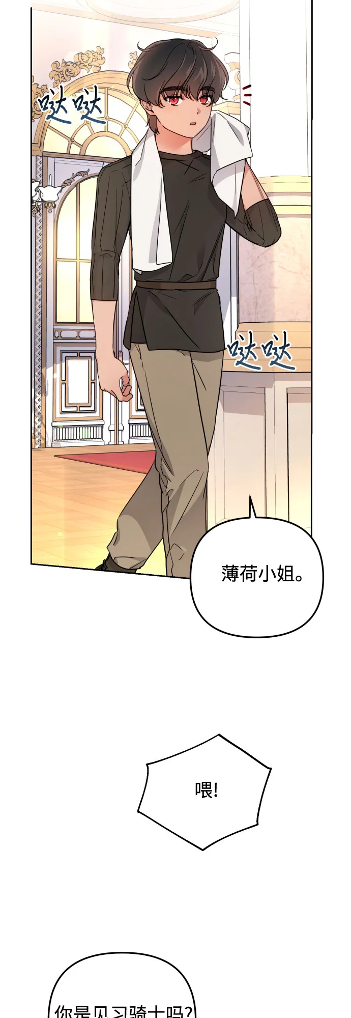 第20话 第29页