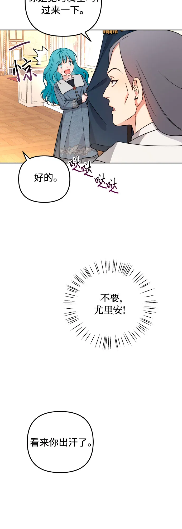 第20话 第30页