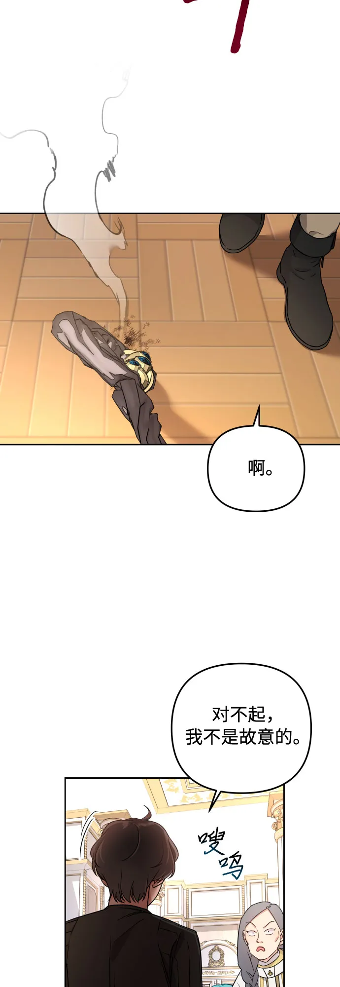 第20话 第33页