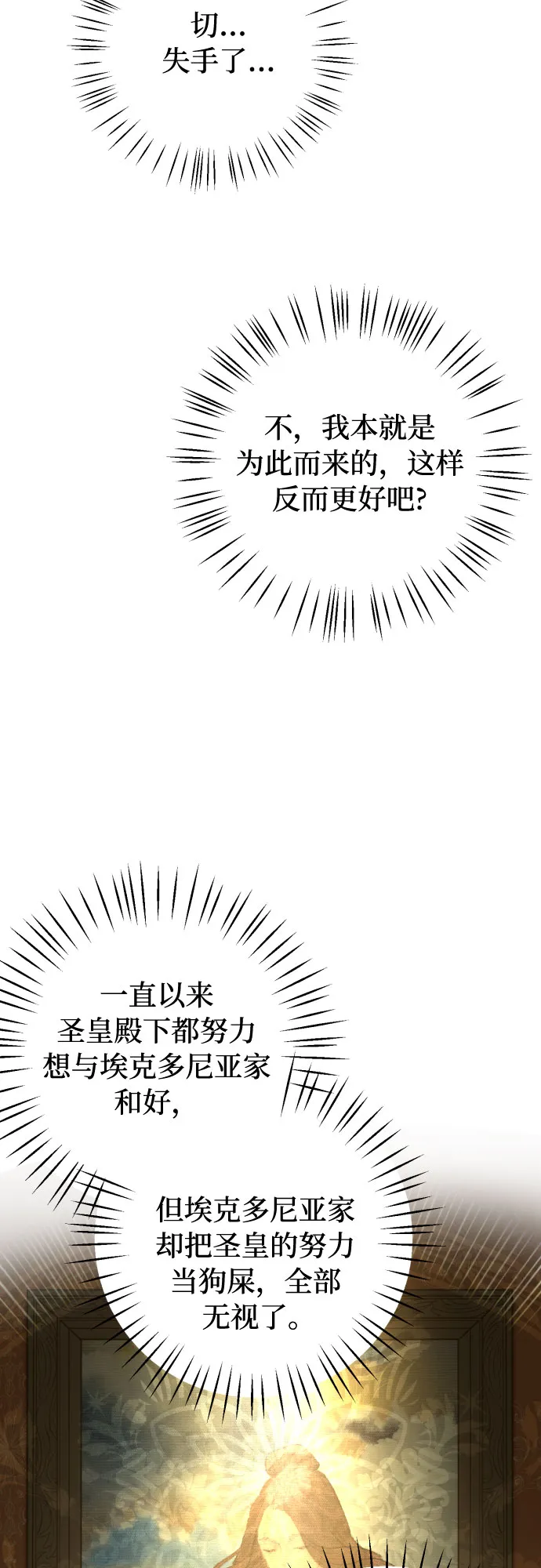 第20话 第40页