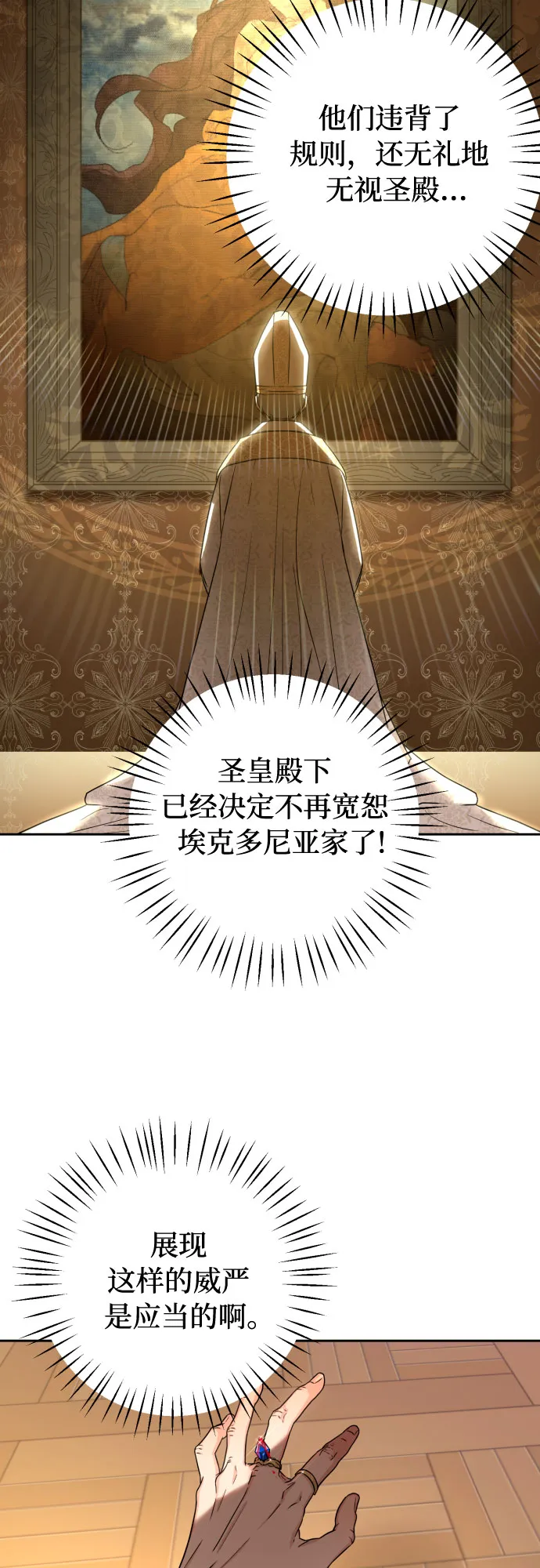 第20话 第41页
