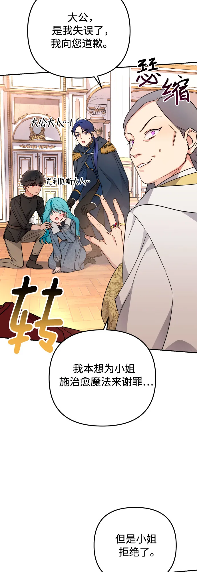 第20话 第44页