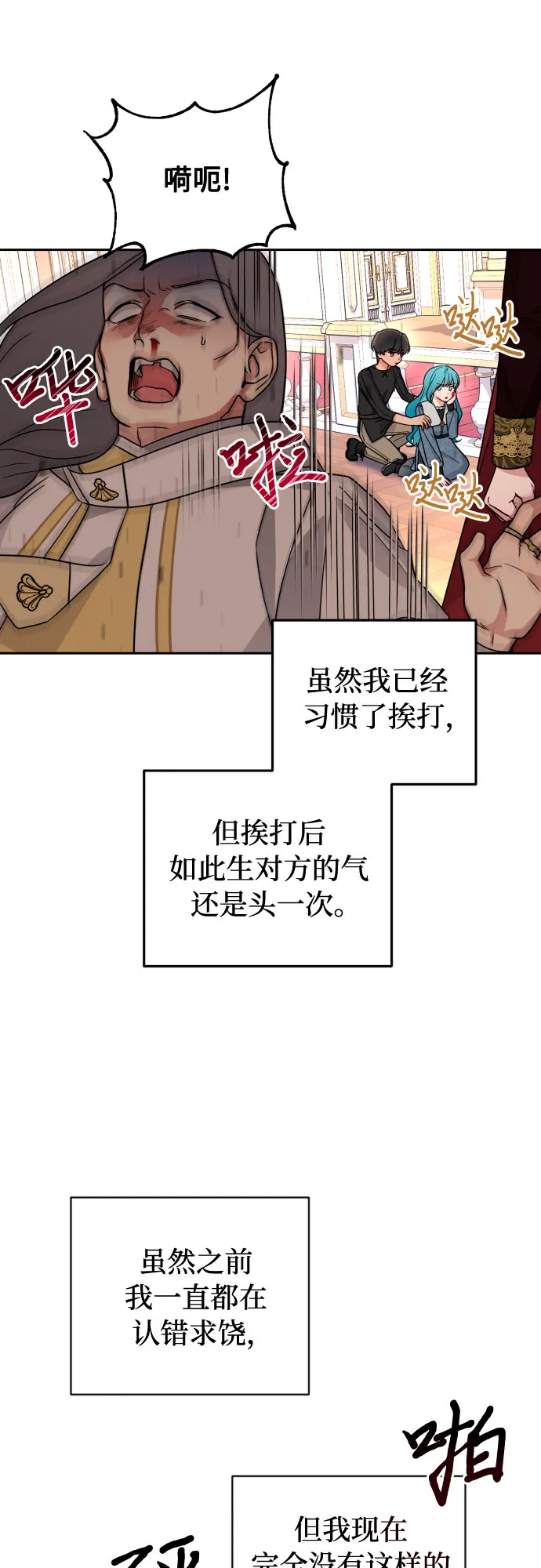 第20话 第48页
