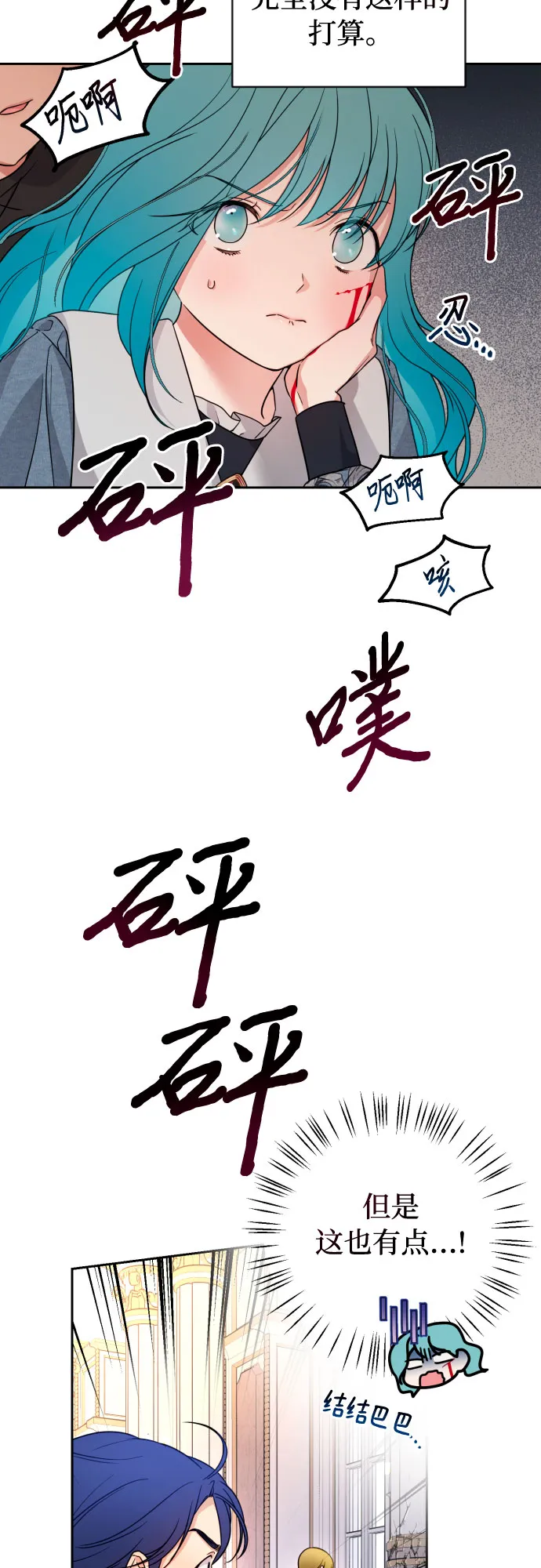 第20话 第49页