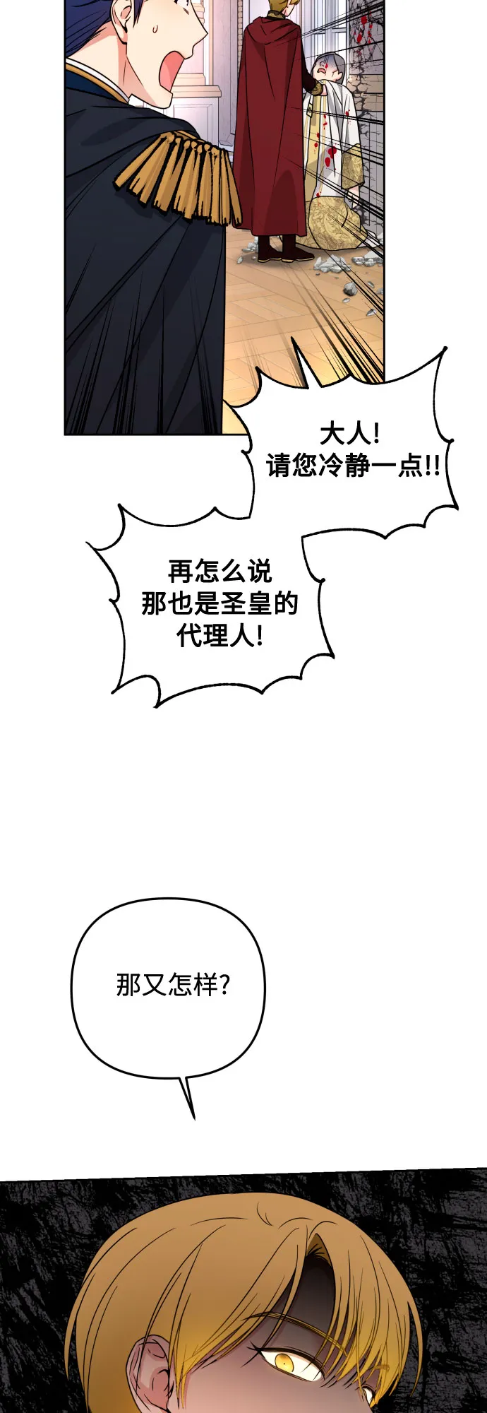 第20话 第50页