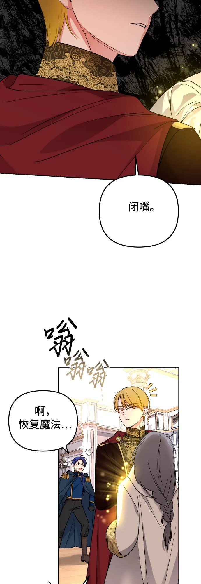 第20话 第51页