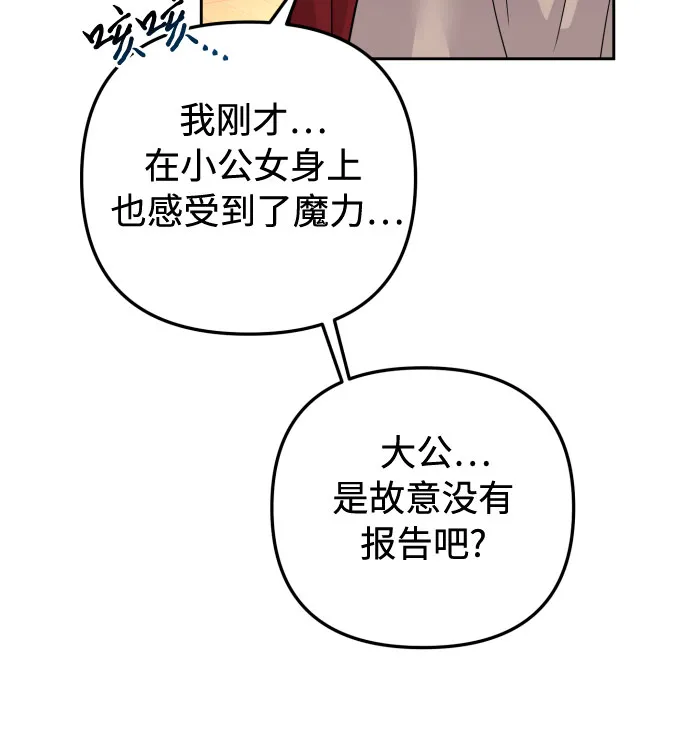第20话 第52页