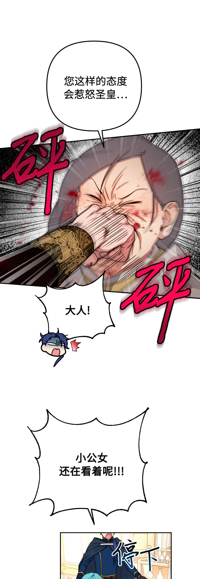 第20话 第53页