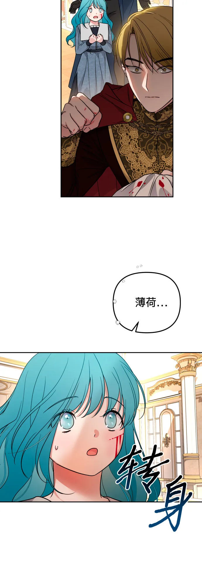 第20话 第54页