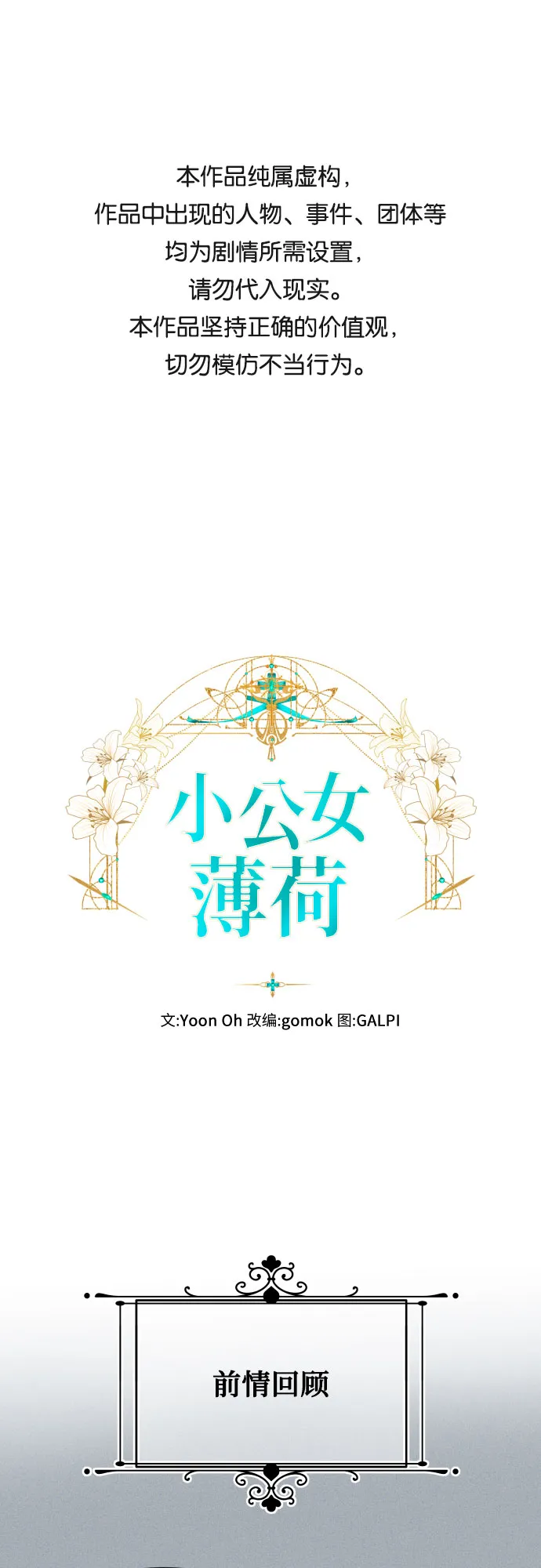 第21话 第1页