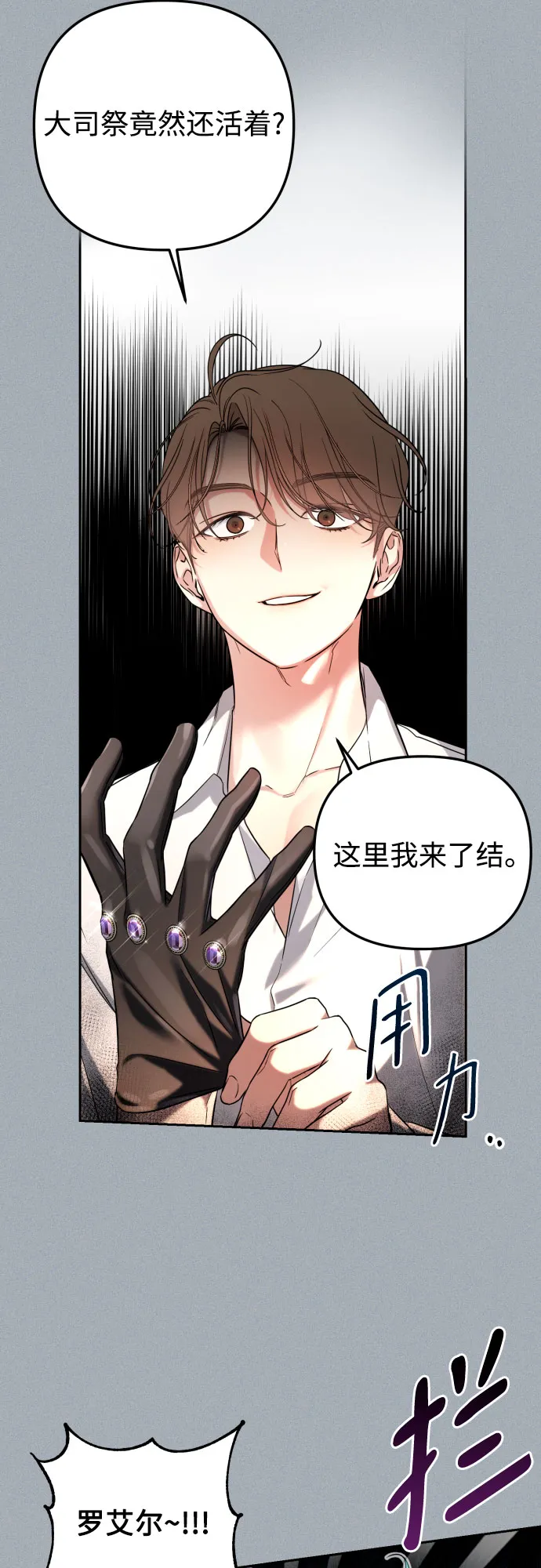 第21话 第2页