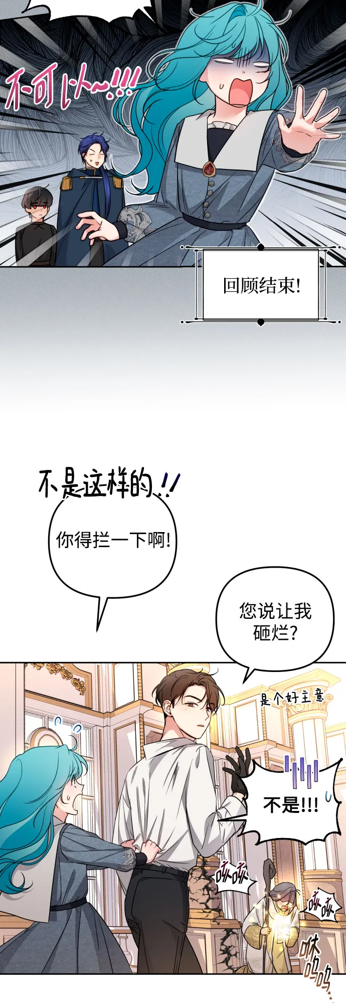 第21话 第3页