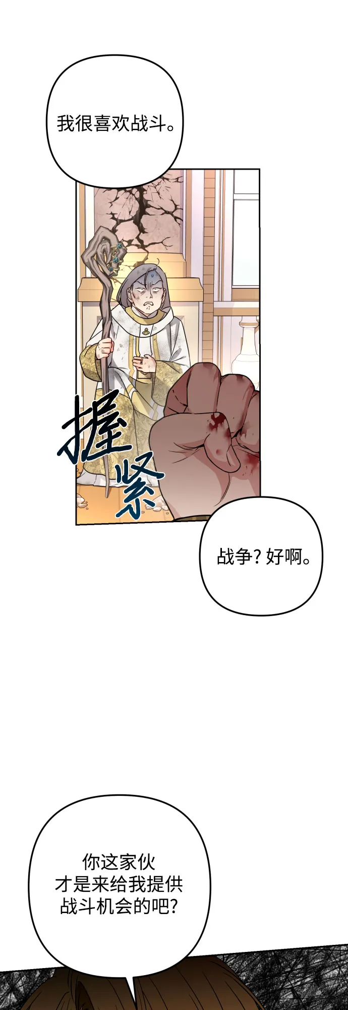 第21话 第7页