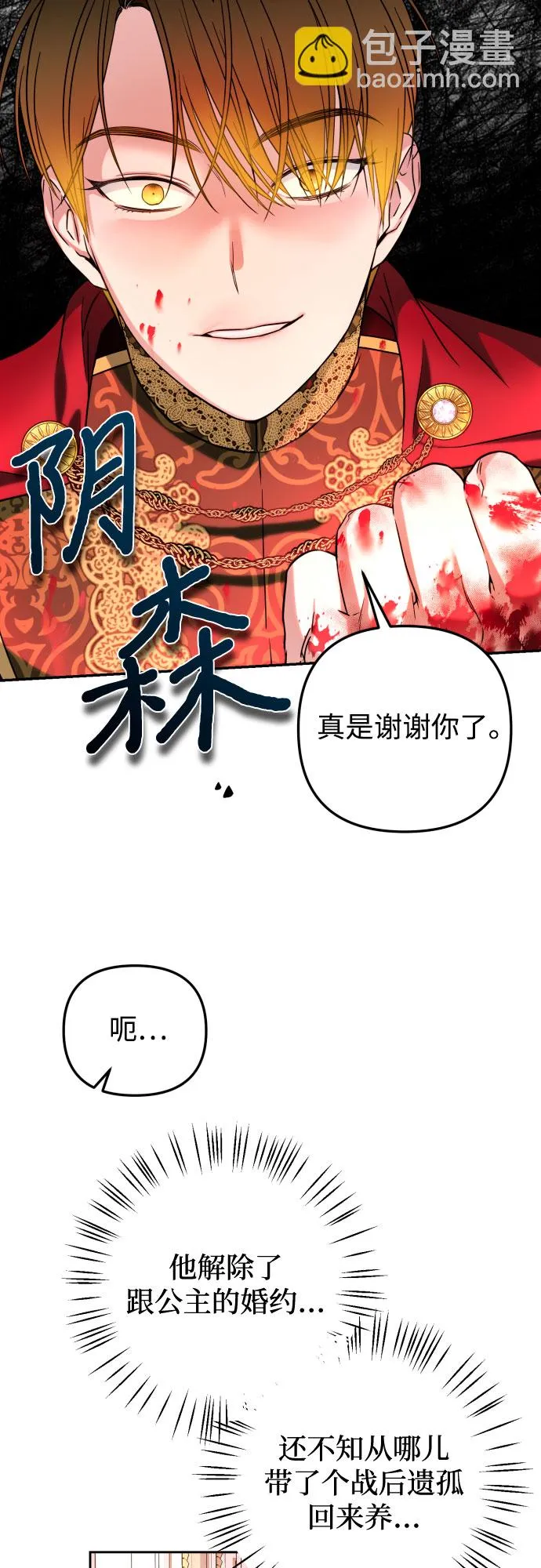第21话 第8页