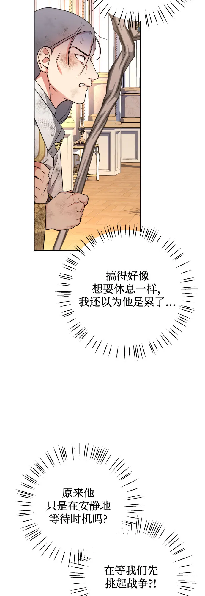 第21话 第9页