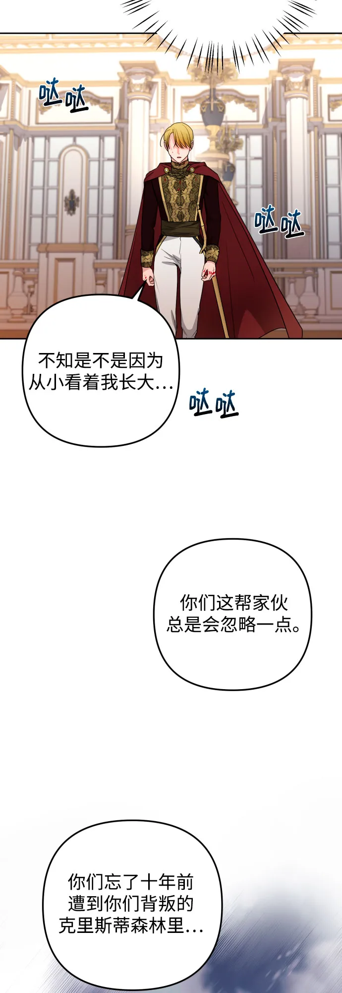 第21话 第10页