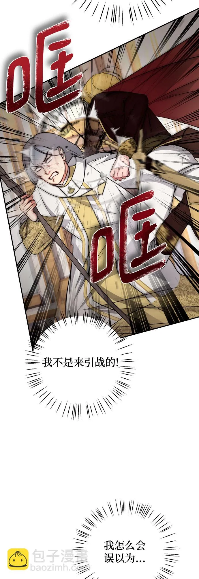 第21话 第14页