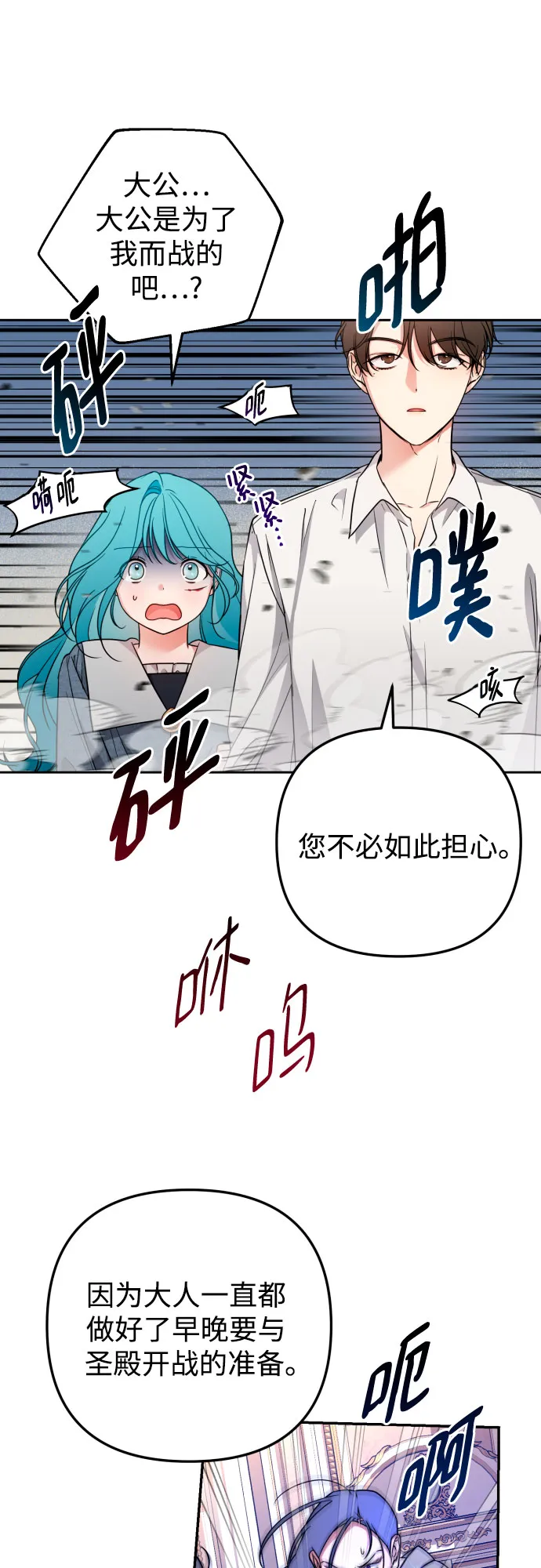 第21话 第17页