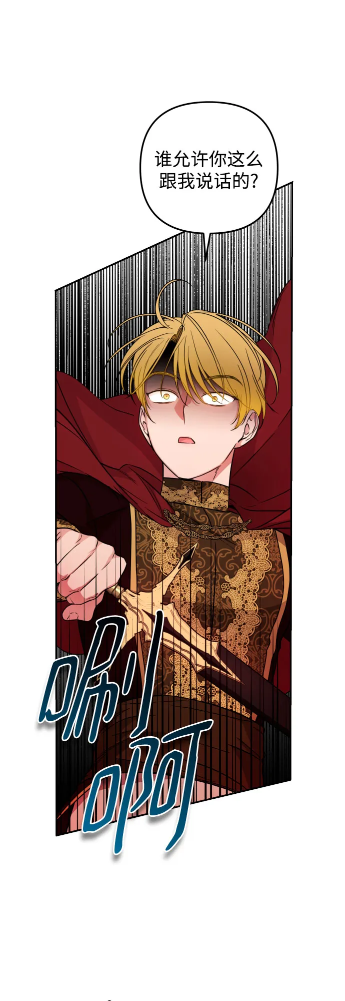 第21话 第19页