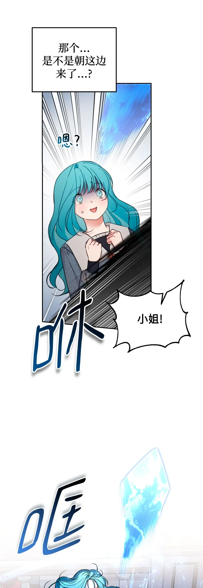 第21话 第23页