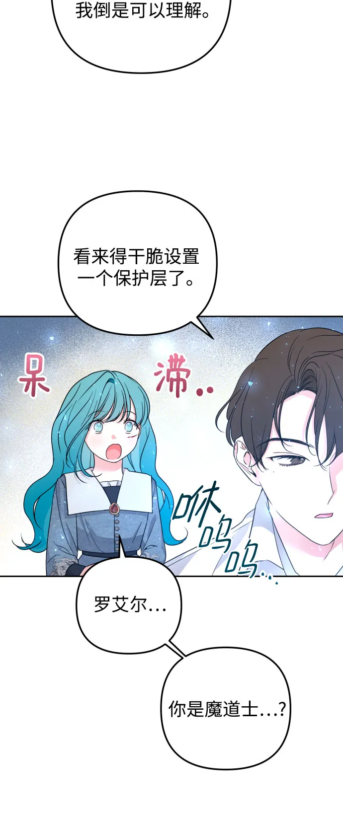 第21话 第26页