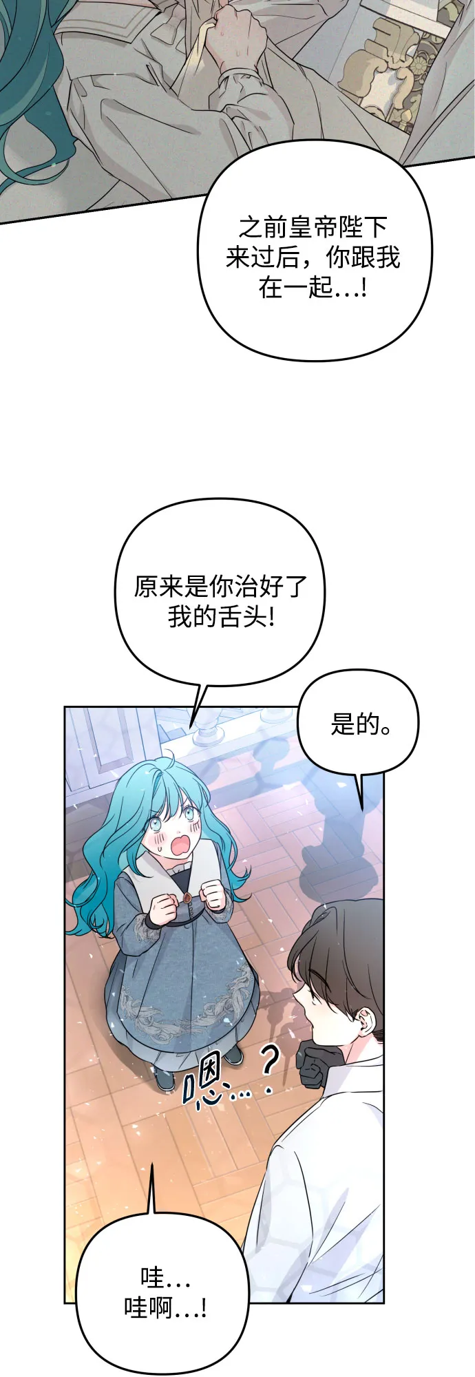 第21话 第28页