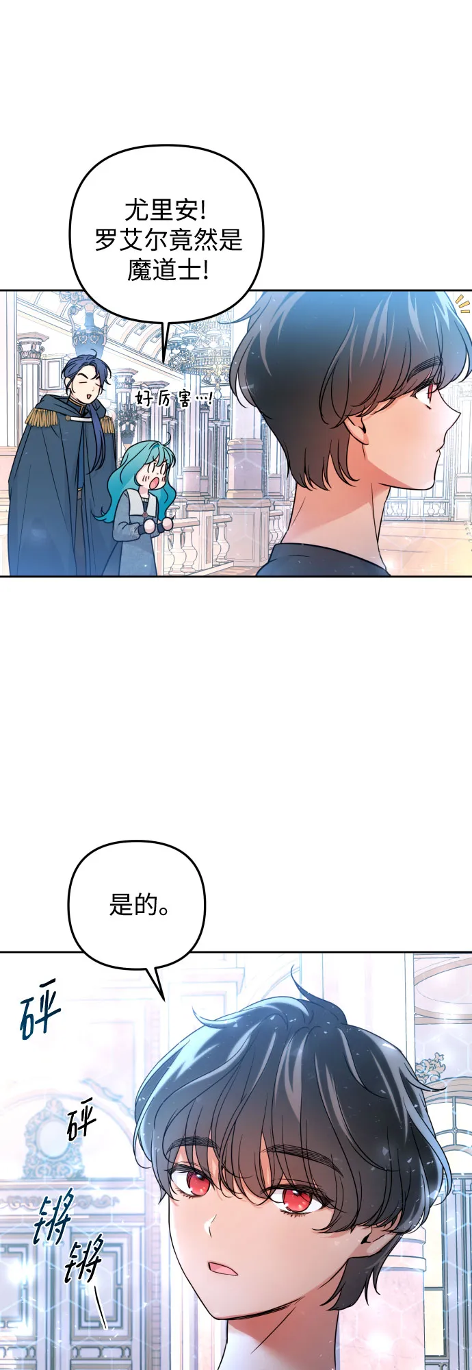 第21话 第29页