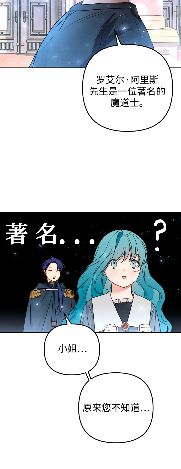 第21话 第30页