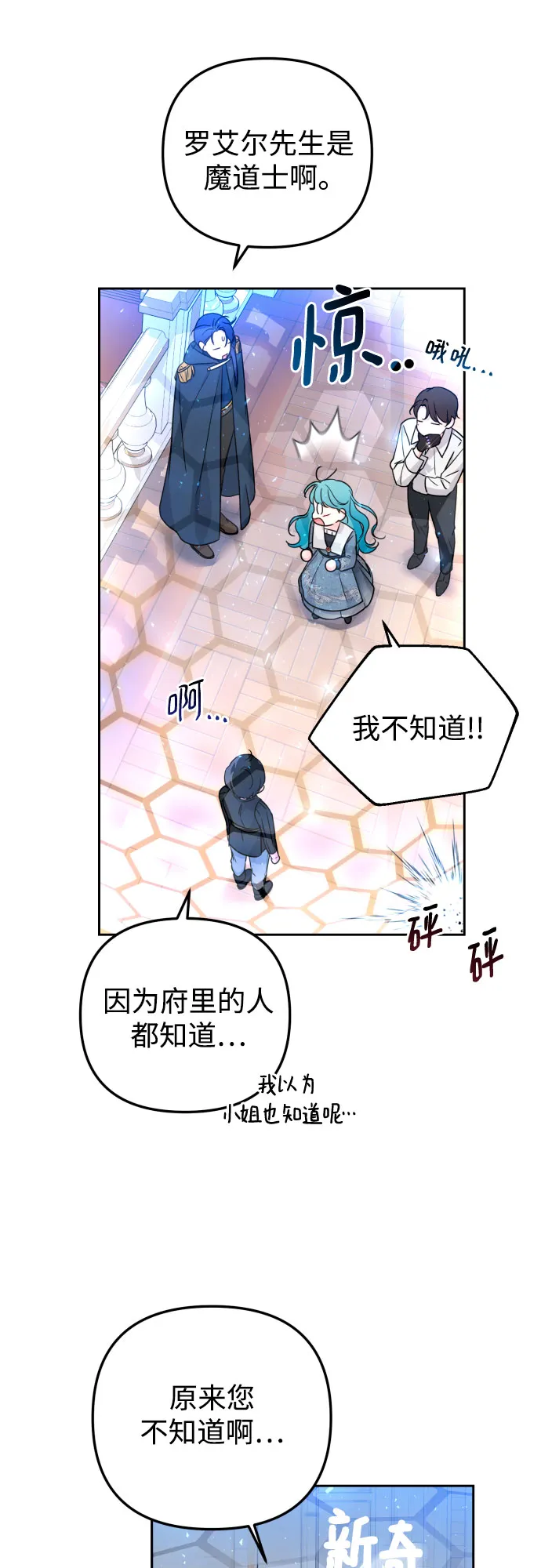 第21话 第31页